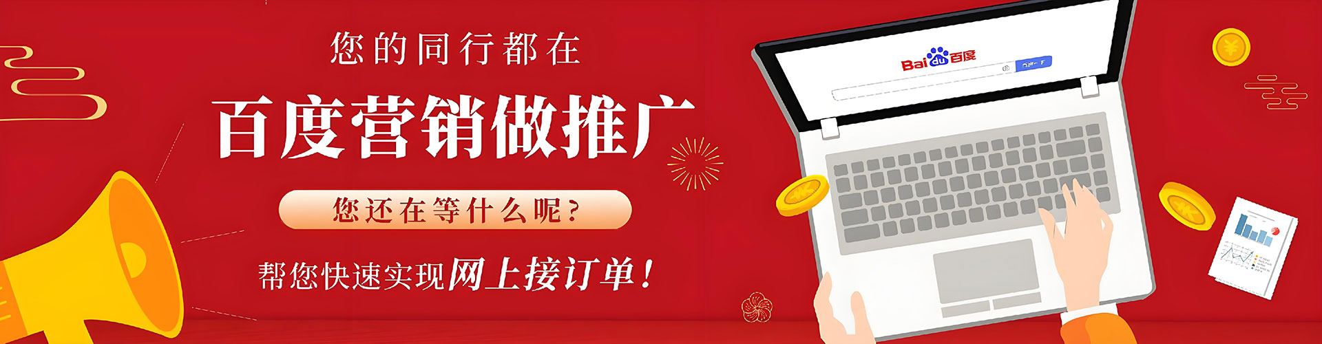 托克逊百度推广平台